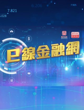 e線金融網