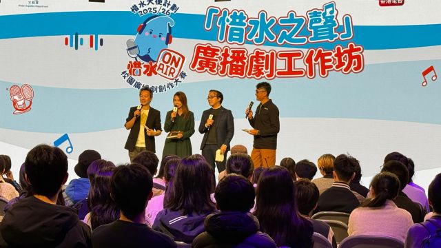 「惜水之聲」廣播劇工作坊順利完成           同學仔快D交參賽作品呀 !