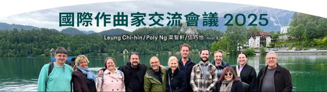 International Rostrum of Composers 2025