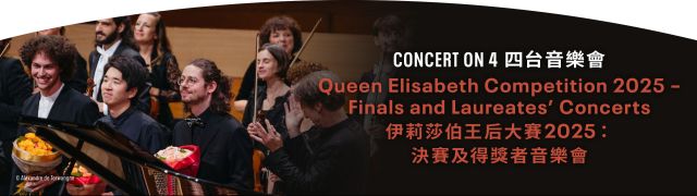 Concert Highlights