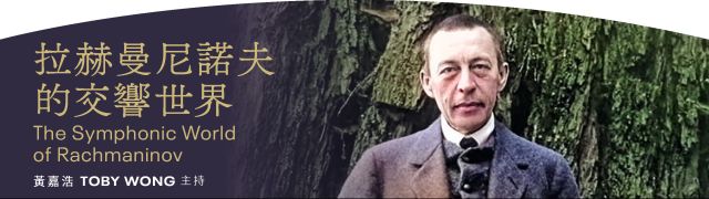 The Symphonic World of Rachmaninov