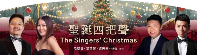 The Singer's Christmas