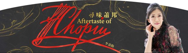 Aftertaste of Chopin