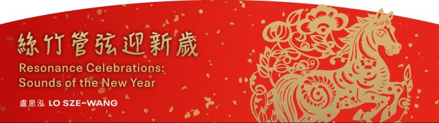 Resonance Celebrations: Sounds of the New Year