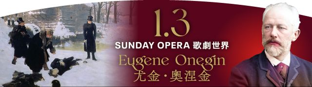 Sunday Opera