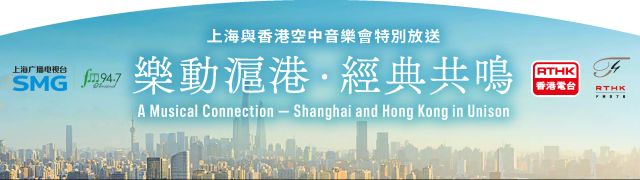 A Musical Connection - Shanghai and Hong Kong in Unison