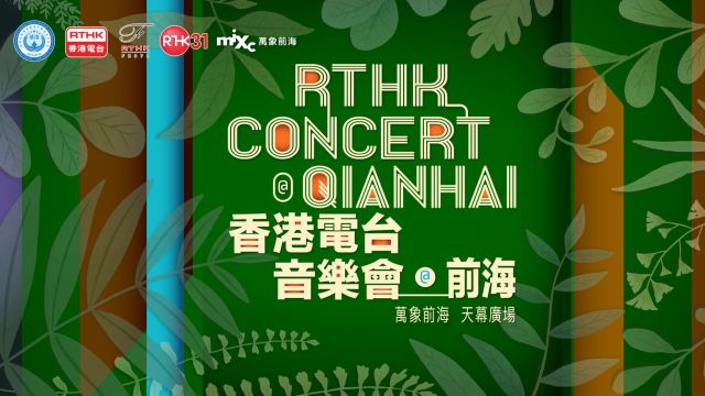 RTHK Concert @ Qianhai
