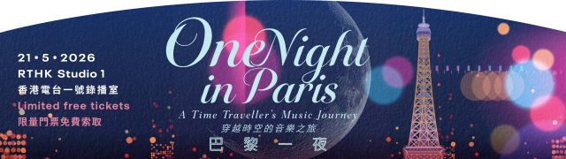 One Night in Paris &ndash; A Time Traveller&rsquo;s Music Journey
