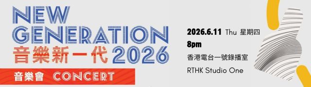New generation 2026