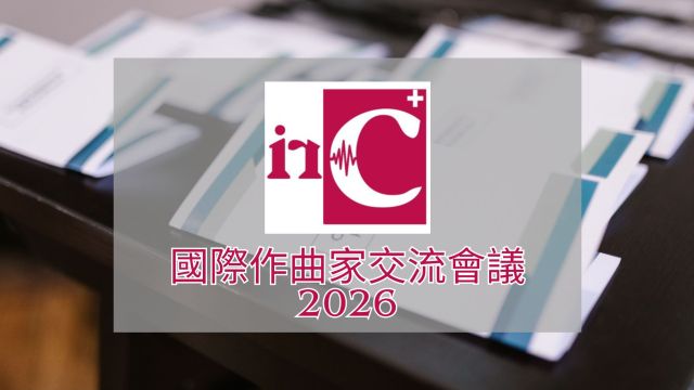 International Rostrum of Composers 2026