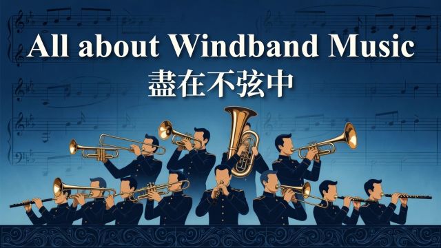 All about Windband Music