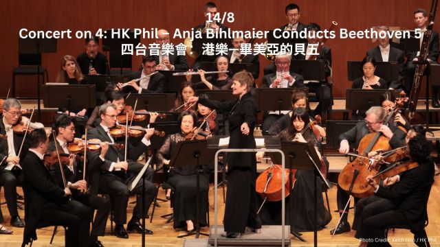 Concert on 4: HK Phil &ndash; Anja Bihlmaier Conducts Beethoven 5
