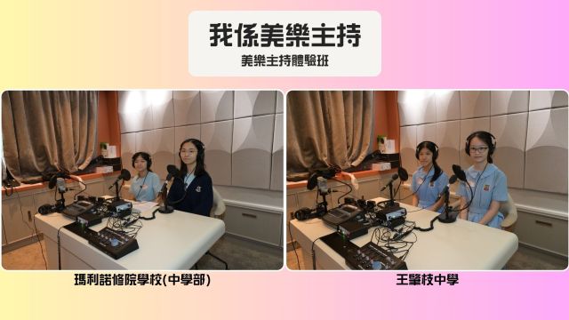 R4 Music Academy: I'm a Fine Music DJ