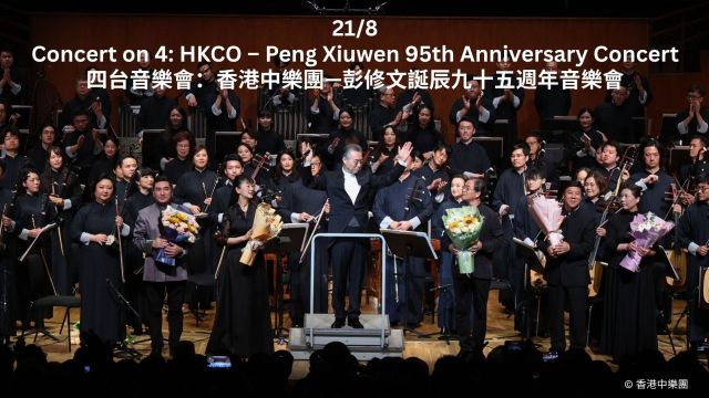 Concert on 4: HKCO &ndash; Peng Xiuwen 95th Anniversary Concert