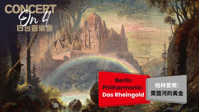 Concert on 4: Berlin Philharmonic &ndash; Das Rheingold