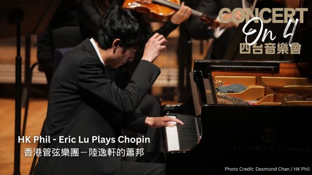 Concert on 4: HK Phil &ndash; Eric Lu Plays Chopin