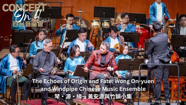 Concert on 4: The Echoes of Origin and Fate: Wong On-yuen and Windpipe Chinese Music Ensemble
