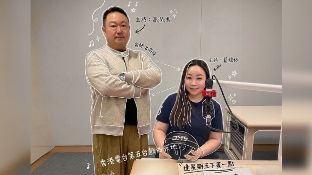 《戲曲天地 名師出高徒》