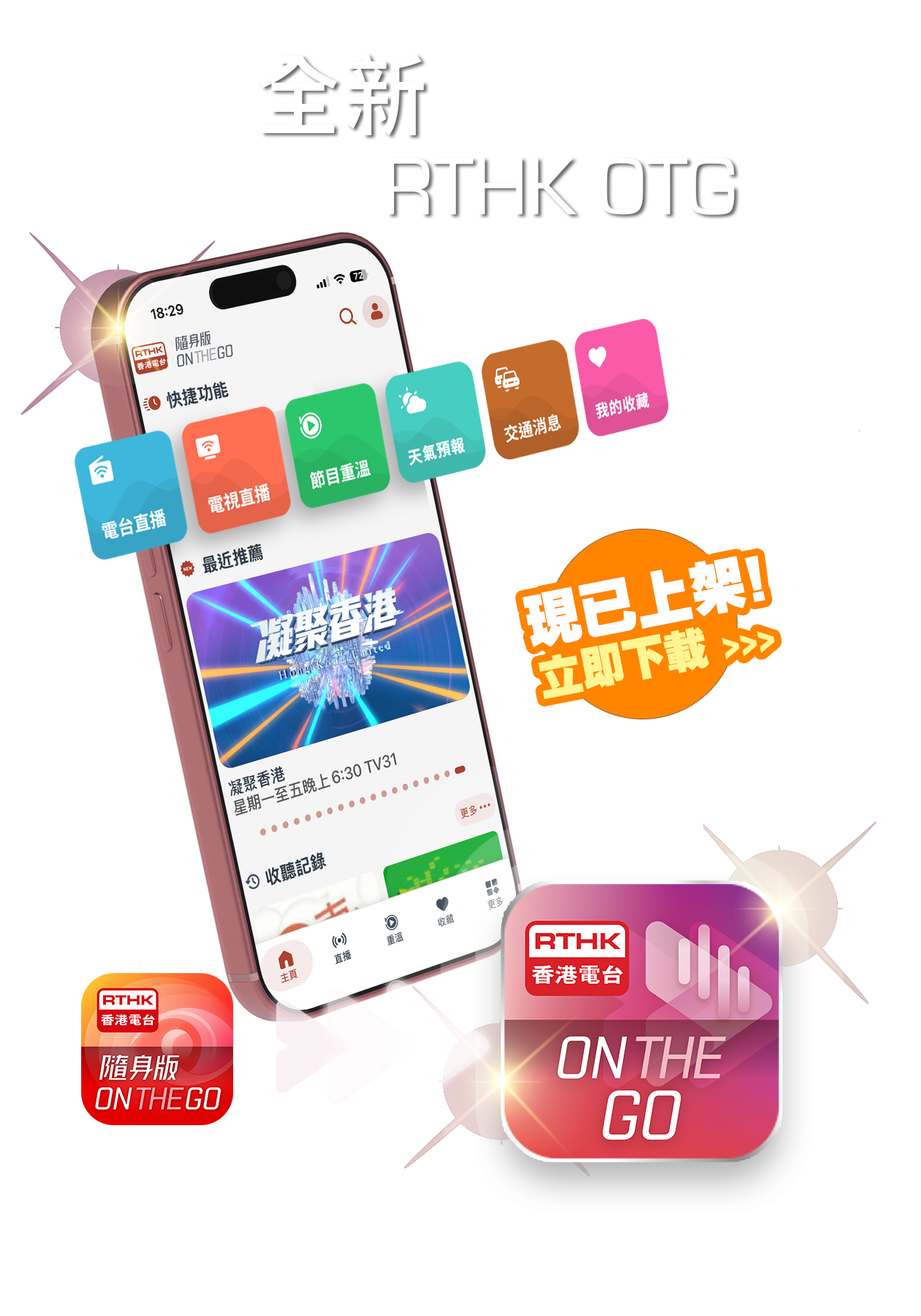 隨身版 ON THE GO