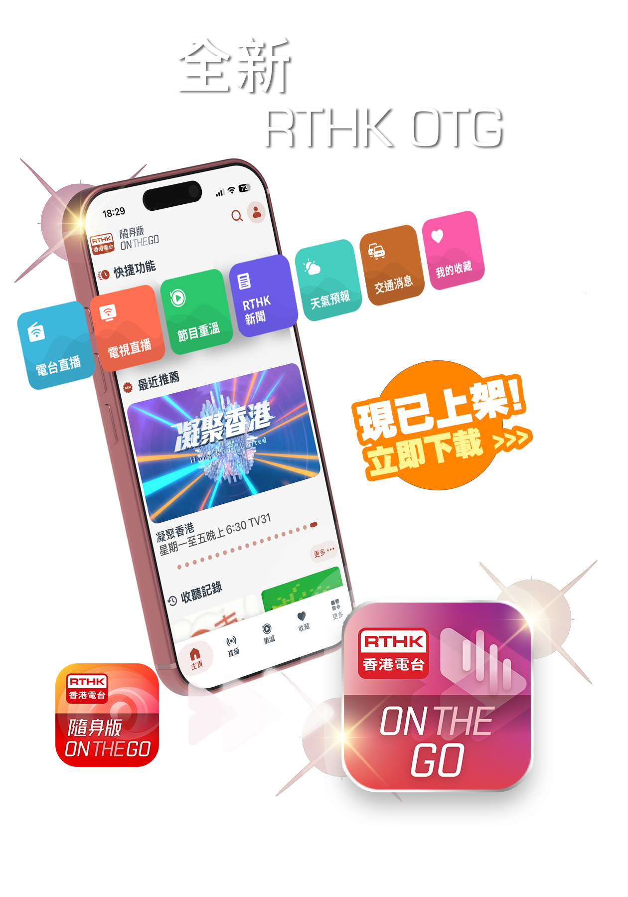 隨身版 ON THE GO