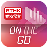 隨身版 ON THE GO