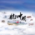 航拍中国