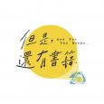 31看世界 - 但是还有书籍 (第一季)