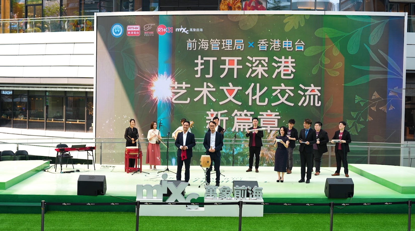 演藝盛薈 | 香港電台音樂會@前海