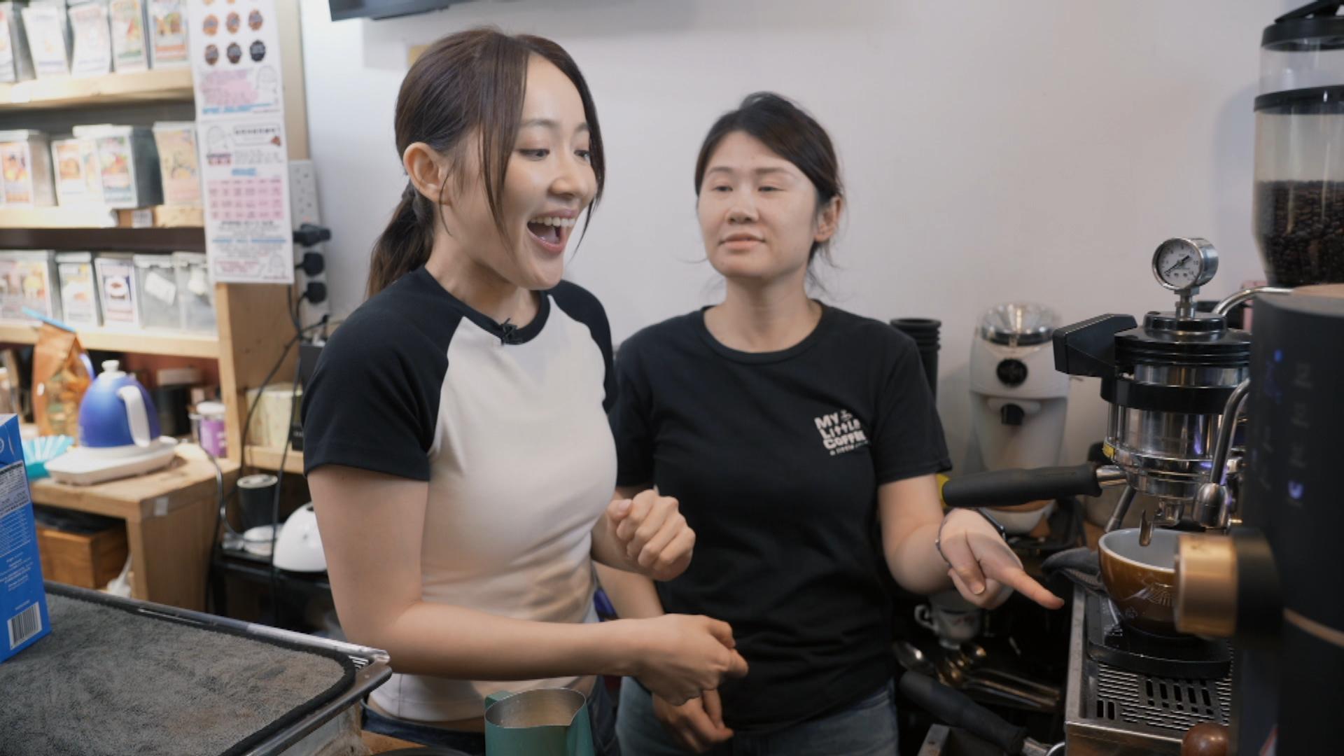 主持吳海昕（Sofiee）表示獲得店長阿靚的指導，調製咖啡的技術得以提升。