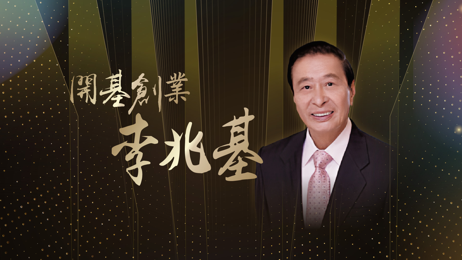 相片集
