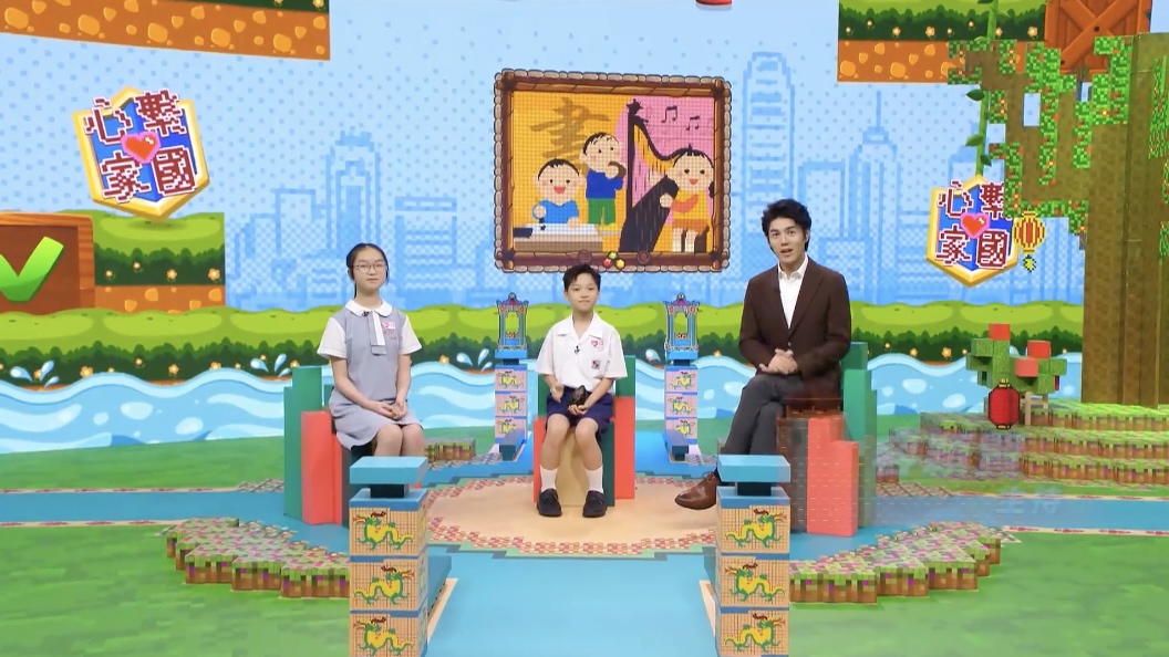 政正關你事 - 2025/26學年「心繫家國」聯校國民教育活動巡禮 | 古今拼六藝 —「樂」韻流形・「書」意傳新