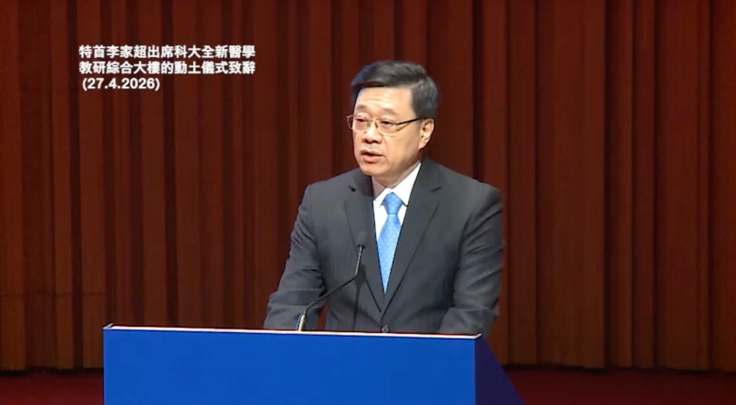 政正關你事 | 政正關你事 - 官員講話摘要 #18 (李家超、陳茂波、陳國基)