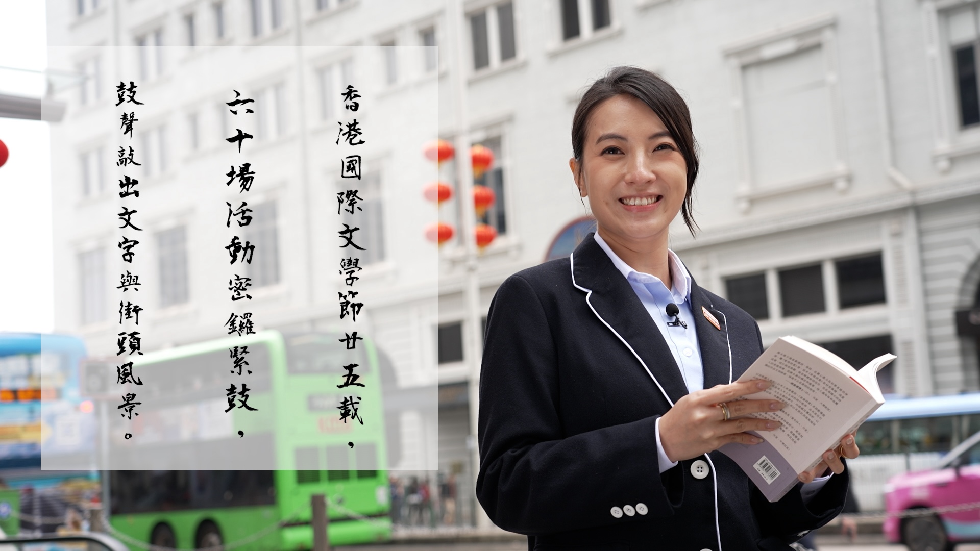 政正關你事 | 文以載城：香港國際文學節 