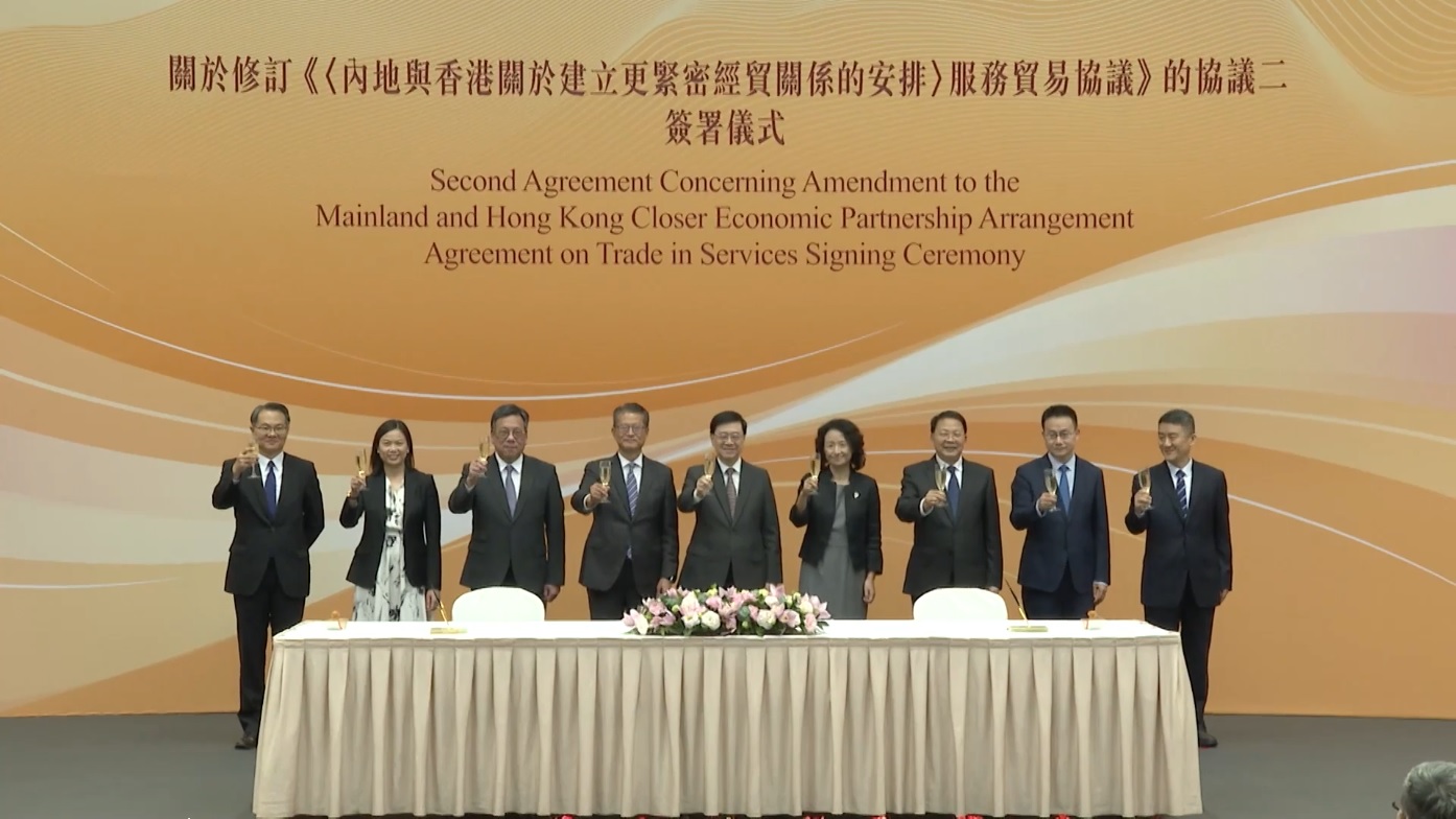 Government and You | CEPA Amendment Agreement II - New Measures, New Opportunities