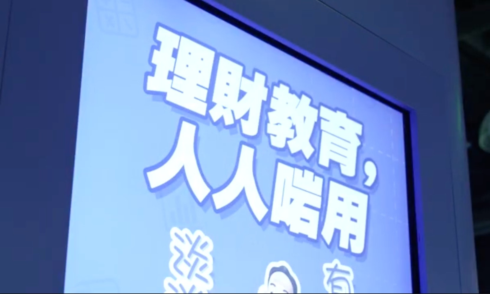Hong Kong Connection  | Silver Age: A Future with Finance