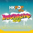 香港流行文化節2026: ImagineLand