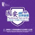 National Security Legal Forum
