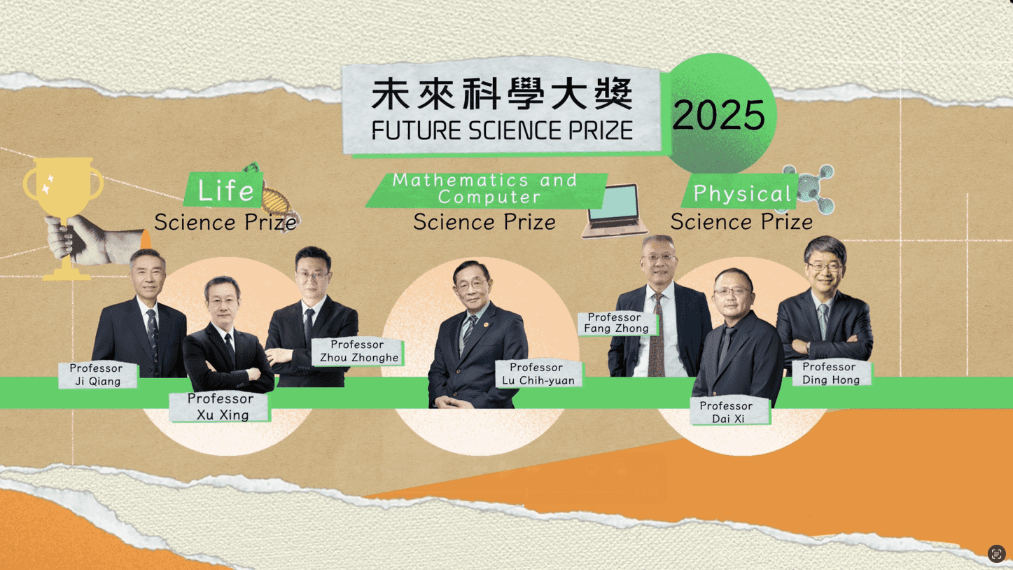 Science: Creating the Future 3 | Episode 1 “Review on Previous Future Science Prizes and Introduction to Laureates”