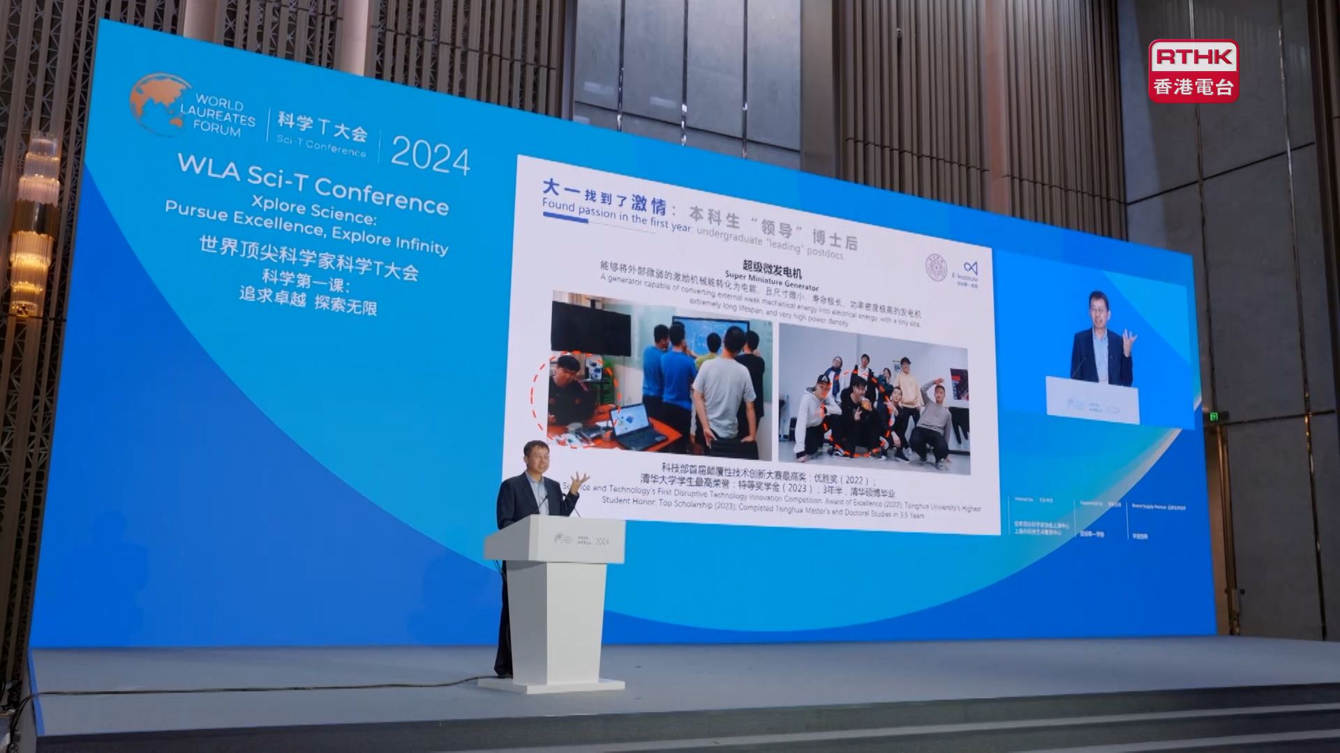 31 看世界 - 頂尖科學 | 第五集：科學夢想家