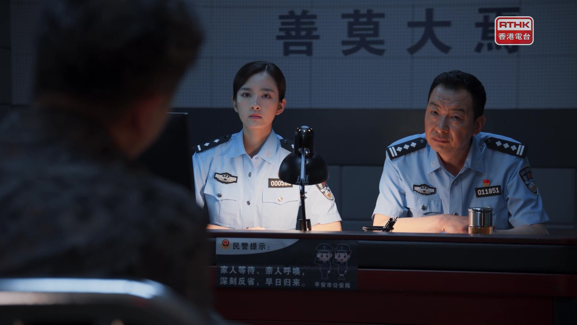 三叉戟 2 | 第二十四集：崔鐵軍被休假