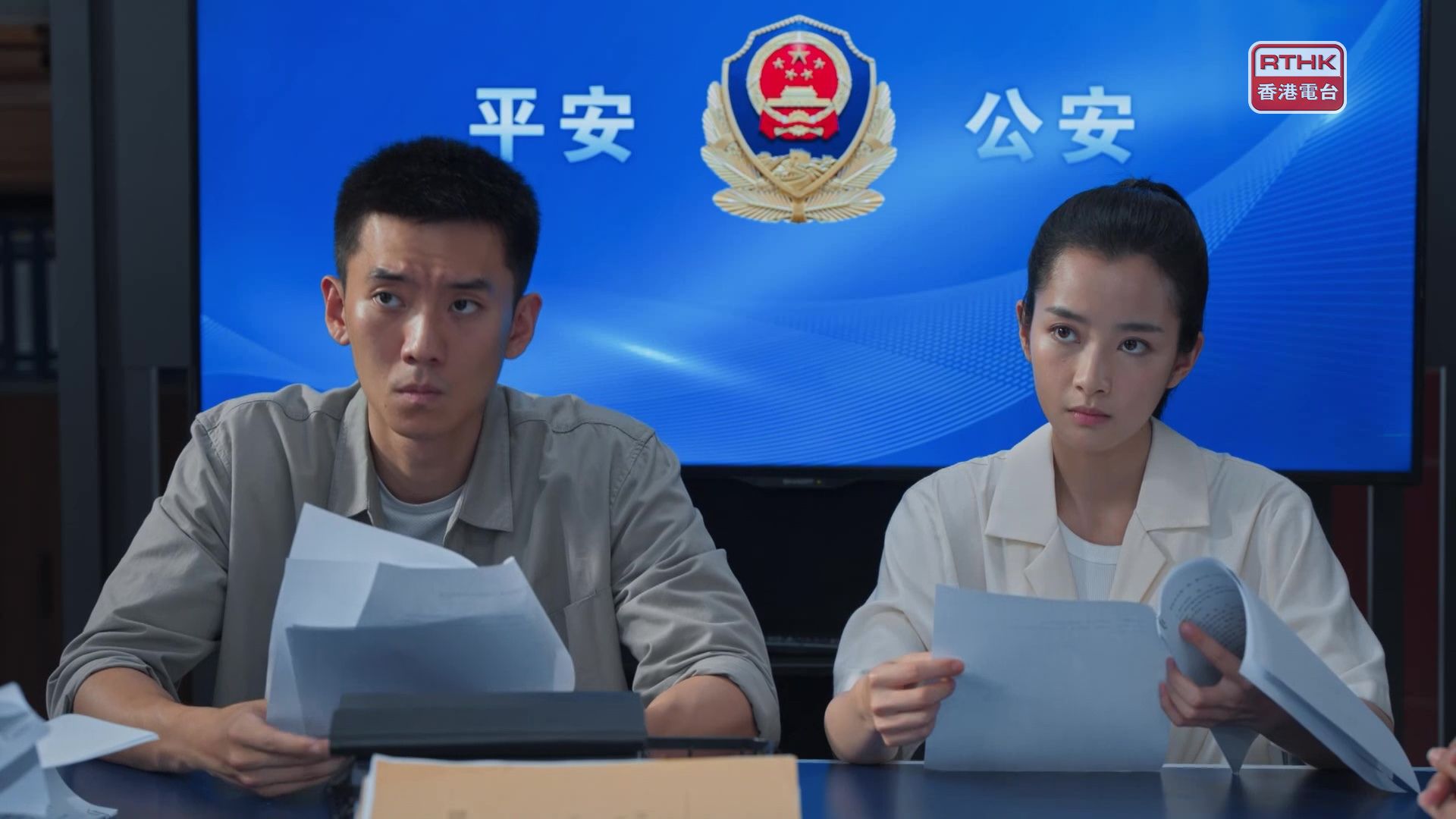 三叉戟 2 | 第三十三集：沉浸式劇本殺破案