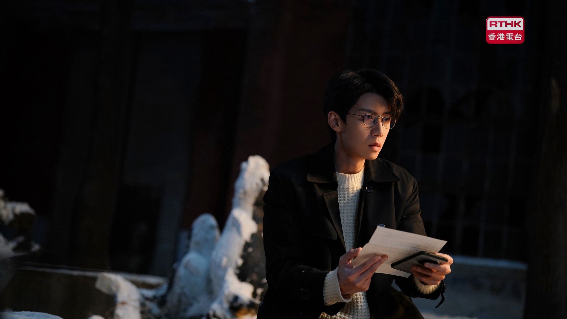  十二封信 | 第五集：你好，陌生人