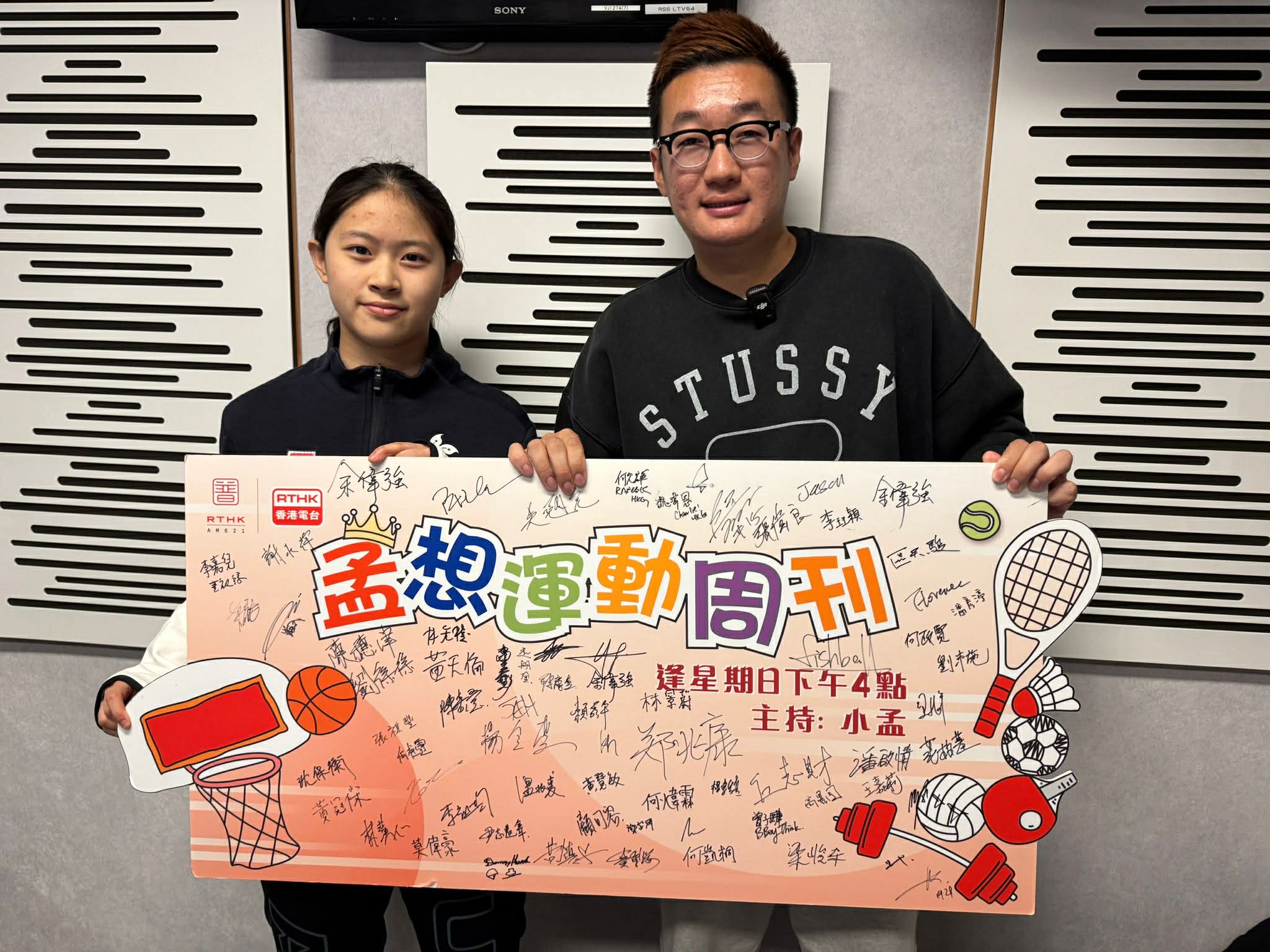 孟想運動周刊 | 孟想運動周刊 第459集：中國香港草地滾球總會會長 林志堅、中國香港草地滾球代表隊成員 夏日婷