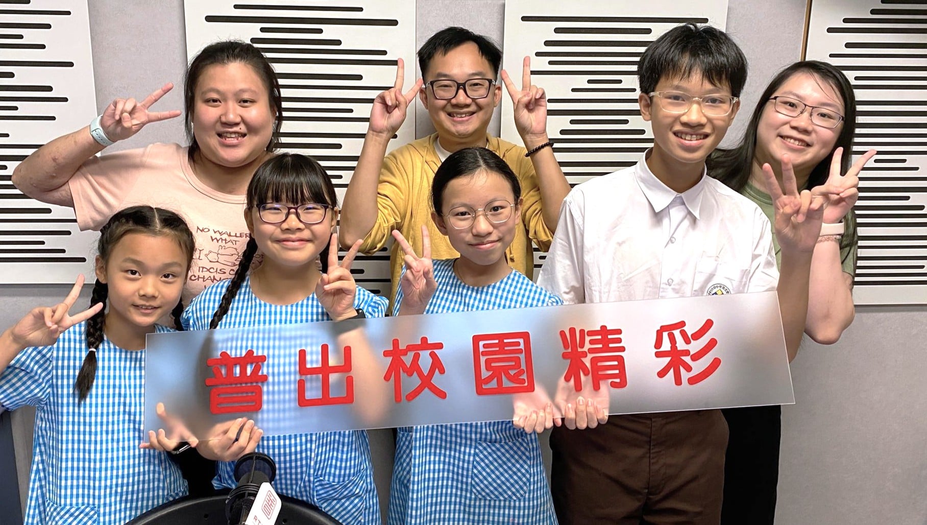 普出校園精彩 | 趣味英語ABC - 禮貌風紀請就位!