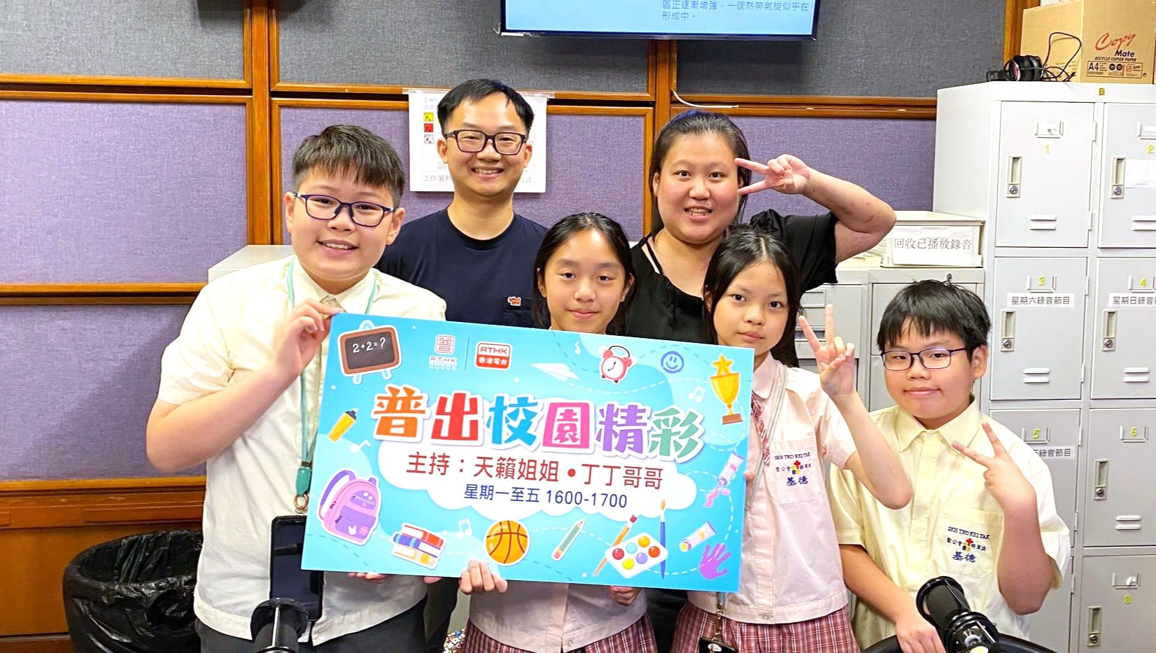 普出校園精彩 | 趣味英語ABC - 嗨！今天天氣好像不錯！
