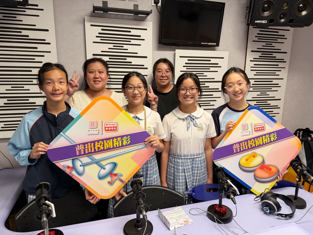 普出校園精彩 | 超玥實驗室 - 離心力和向心力（上）：讓物體轉起來的力量