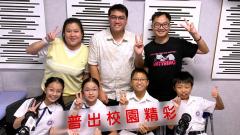 普出校園精彩 | 中爸爸談談心 - 哈哈哈！我才是家裡的霸主！