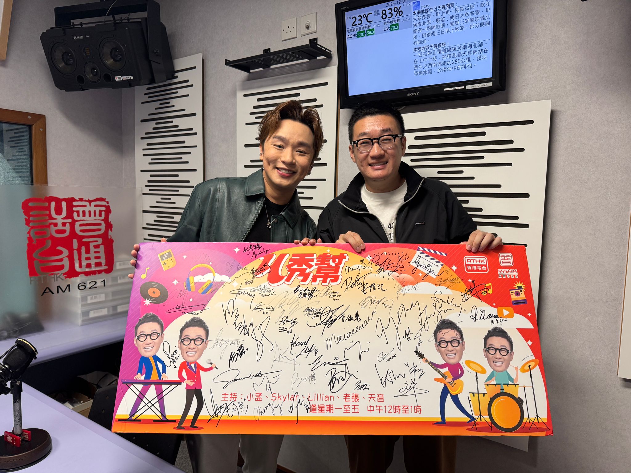 U秀幫 | U秀幫 -U先場: 王鄭浚仁 Rax