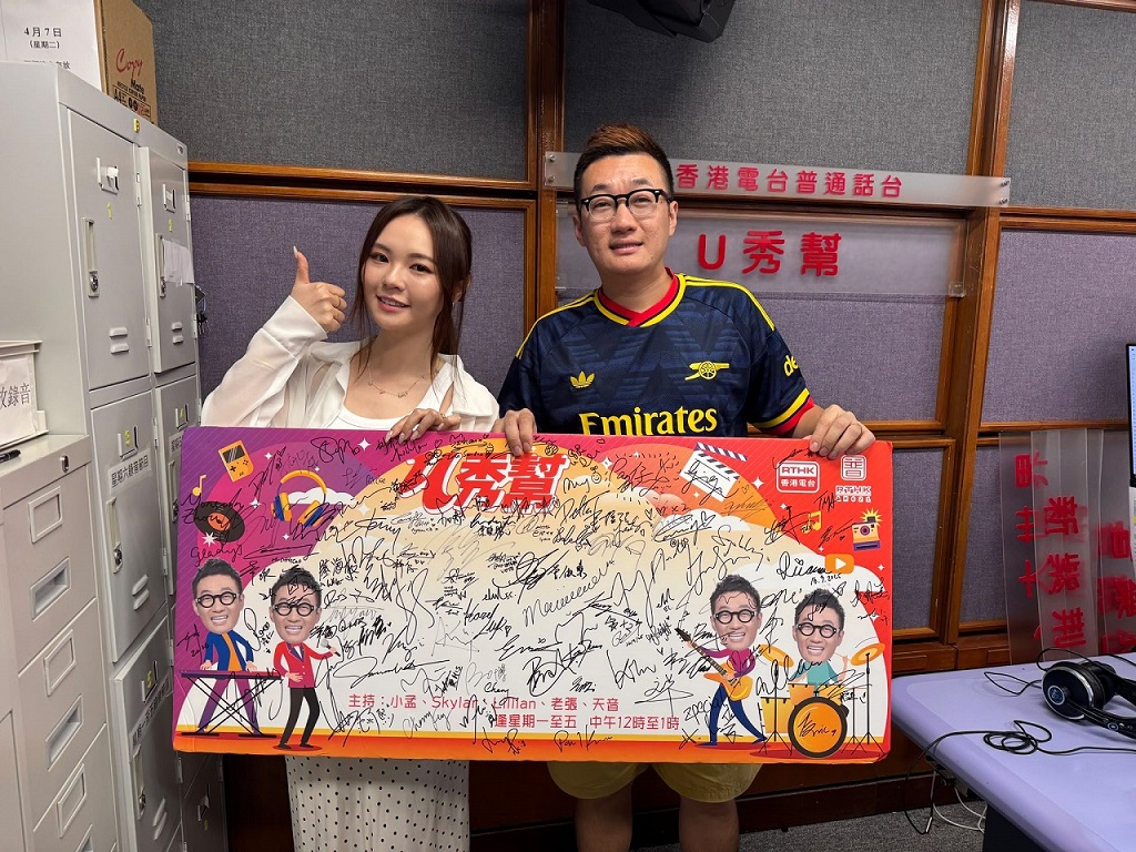 U秀幫 | U秀幫 -U先場: Jess Sin 冼婉雯 