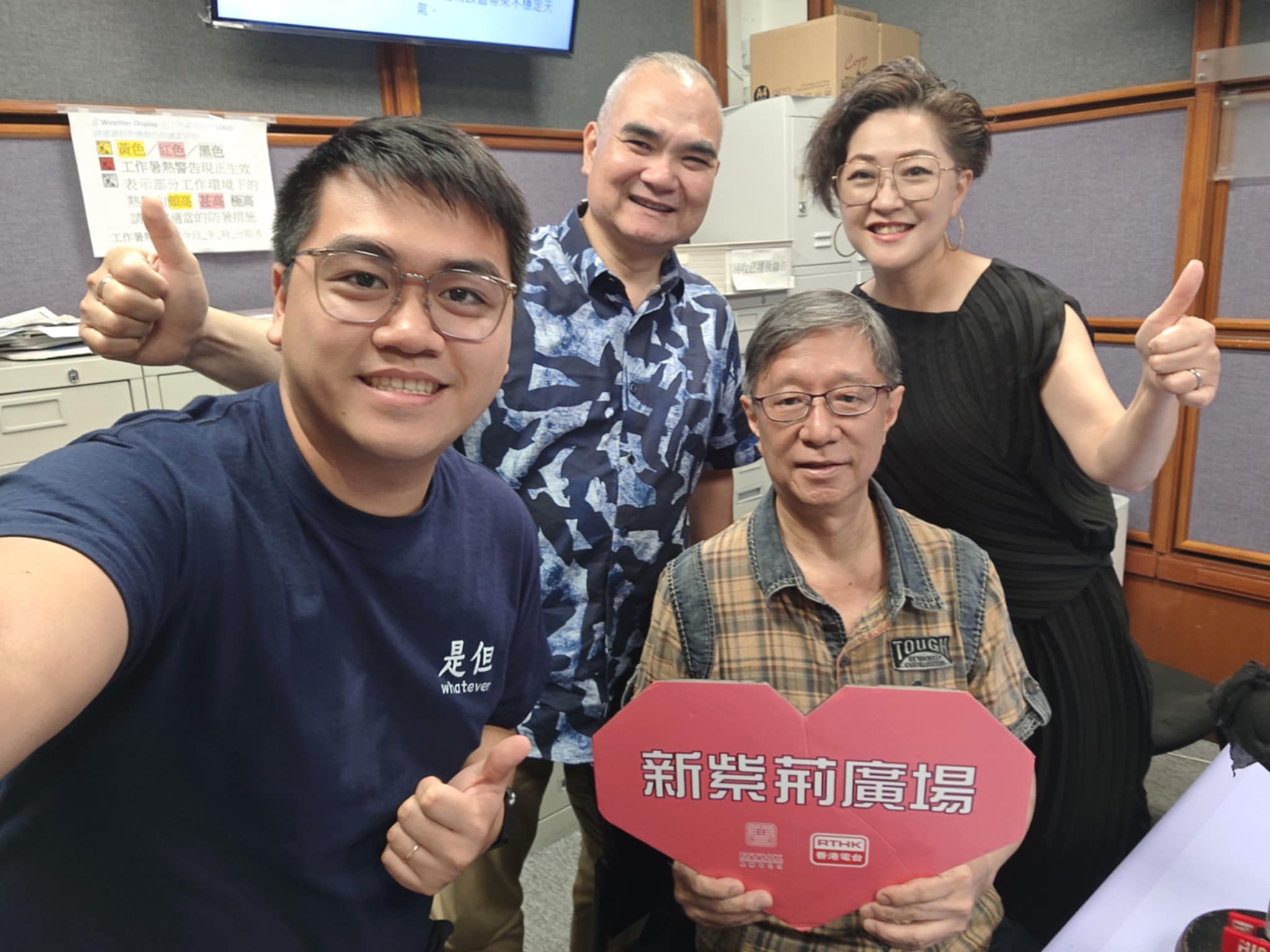 新紫荊廣場 | 楊子矜 麥尚中 蔡朗清 許美德 潘九龍/星廚教煮獅子頭/郵輪騎車暢遊日本與台灣/社會熱點話題